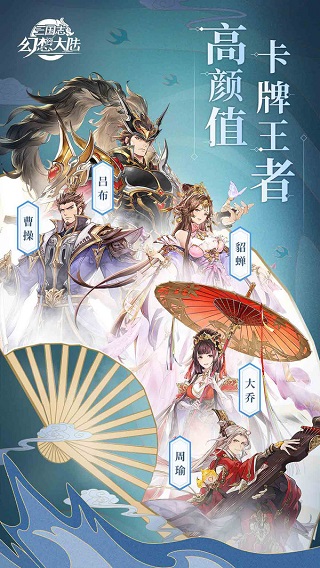 三国志幻想大陆幻想服2
