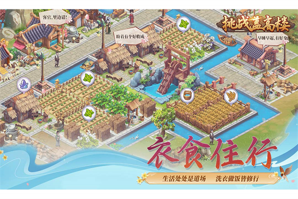 挑战盖高楼九游版2