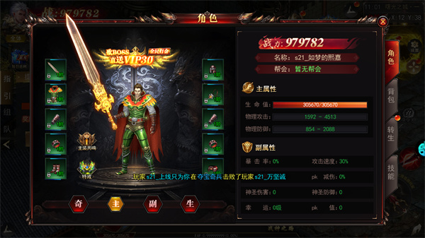 魔塔变态版2