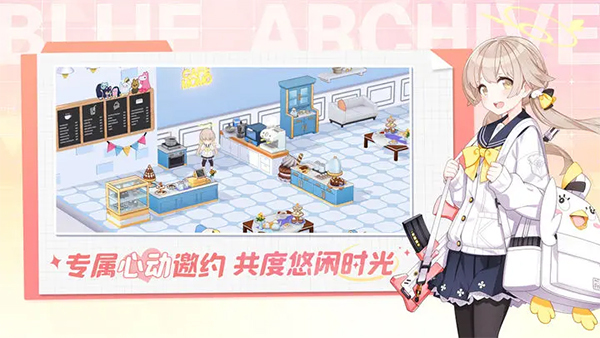 碧蓝档案国服3