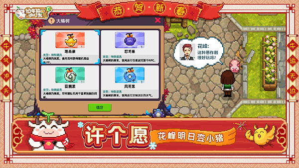 奶牛镇的小时光九游版5