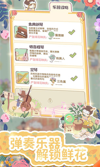 兔兔音乐会5