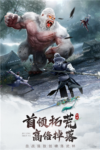 九灵神域凤凰令手游3