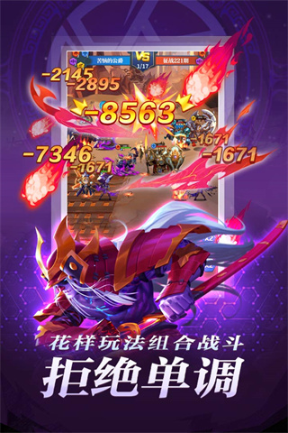 圣魂破解版4