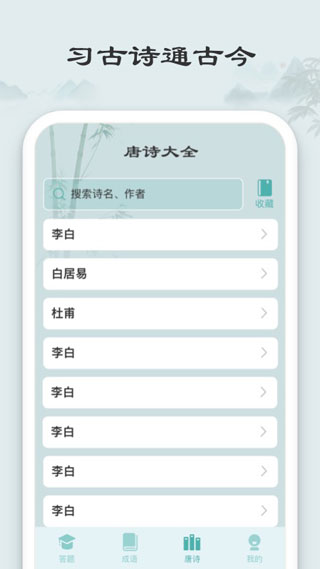 秀才猜成语红包版3