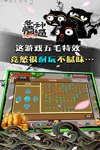 魔与道无限版3