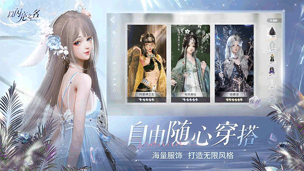 以闪亮之名测试服5