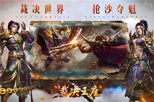 裁决王座九游版1