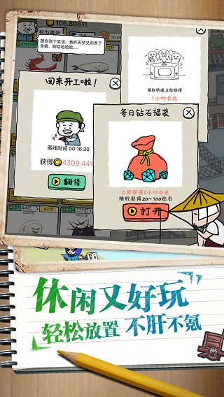 皮皮虾传奇2022破解版3