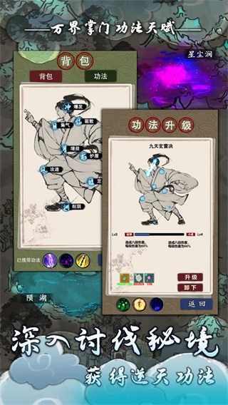 万界掌门破解版2023最新版3