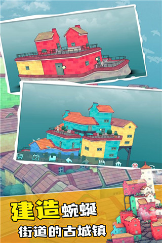 水乡小镇无限建造版3