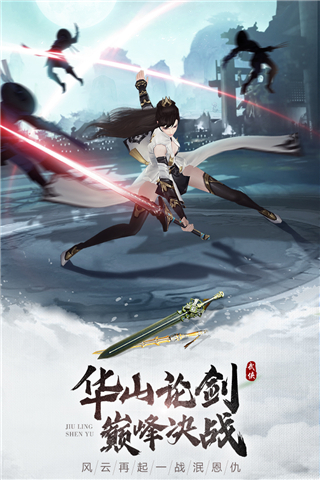 九灵神域凤凰令手游2