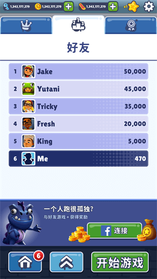 地铁跑酷国际服官方正版3