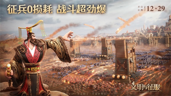 文明与征服4399版1