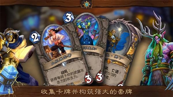 炉石传说佣兵战纪4