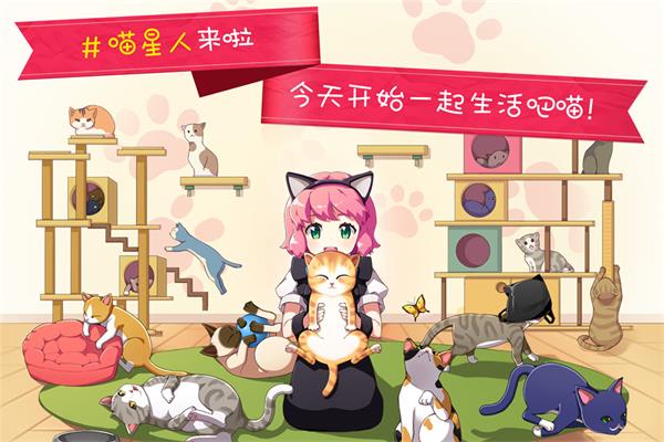 猫猫咖啡屋九游版1