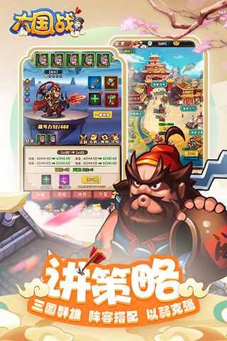 大国战3