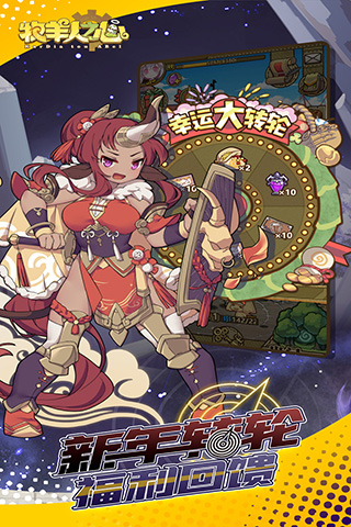 牧羊人之心应用宝版4