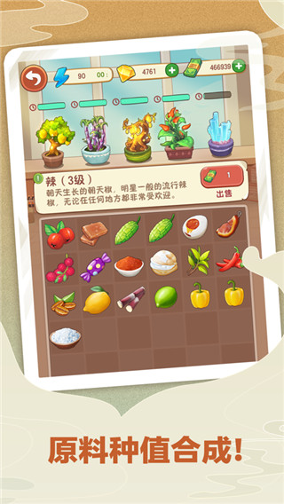 幸福路上的火锅店游戏3