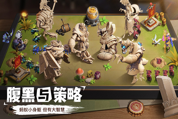 蚁族崛起5