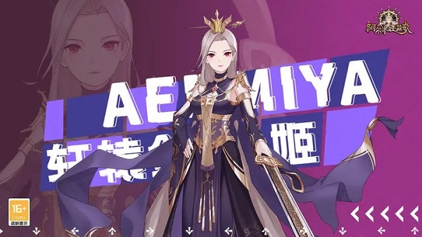 阿尔米娅赞歌九游版4