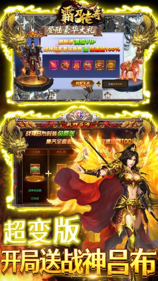 霸刀传奇魂环传奇攻速版3