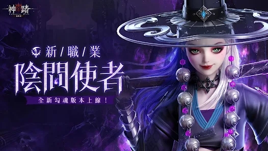 神迹血舞者官方版5