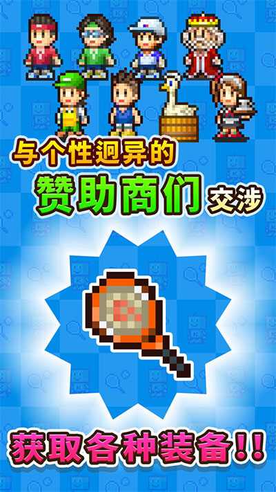 网球俱乐部物语2