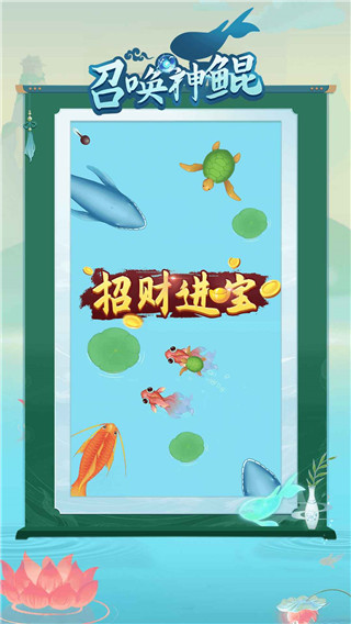召唤神鲲大招版1