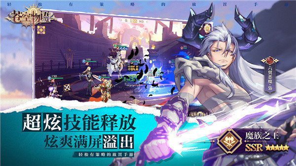 苍空物语破解版4