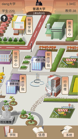 以校之名2游戏破解版1