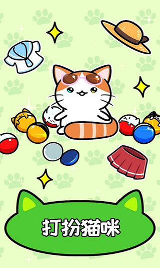 猫咪公寓2破解版无限金币版1