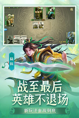 三国杀移动版变态版3