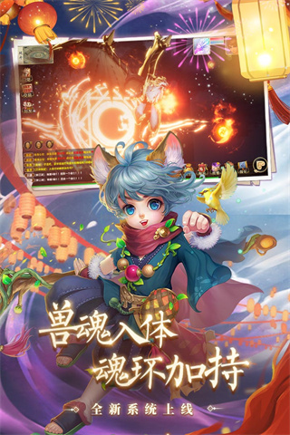 仙语奇缘九游版4