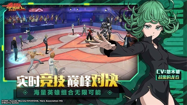 一拳超人正义执行手游2023最新版3