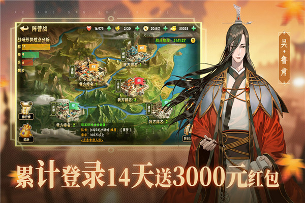 热血三国志ol1