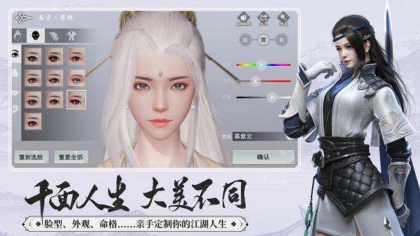 一梦江湖官方版5
