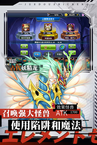 决斗之城游戏3