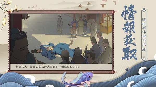 神都探奇九游版5