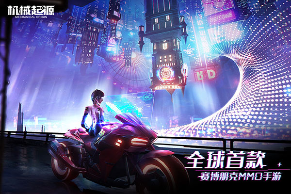 机械起源满V版1