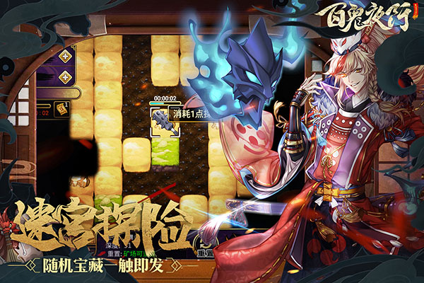 百鬼夜行华为版2