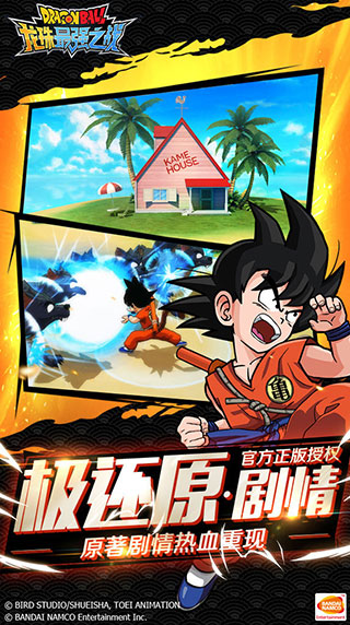 龙珠最强之战2023最新版5