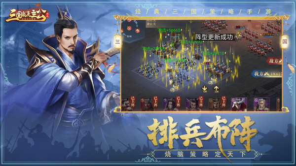 三国我是主公九游版1