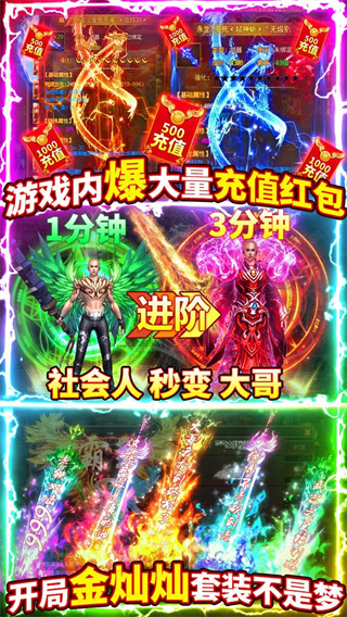 烈火星辰高爆版5