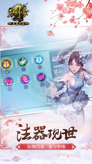 三剑豪破解版4