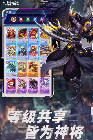 幻想神话志抖音版2