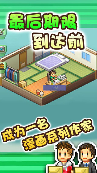 漫画道场物语最新版本2