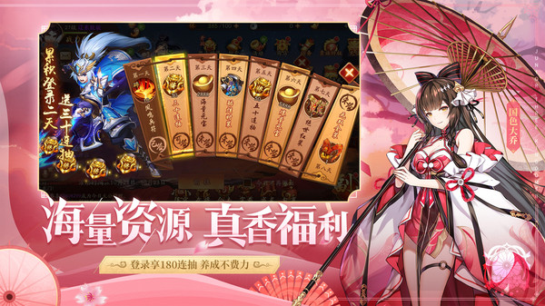少年三国志2oppo渠道服4