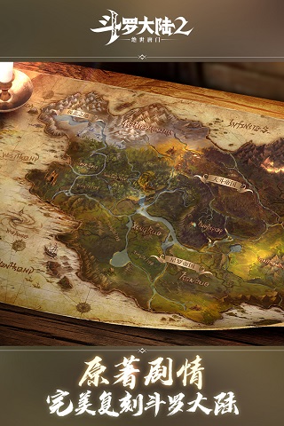 斗罗大陆2绝世唐门手游破解版4