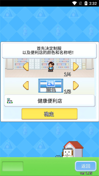 便利店开业日记破解版3